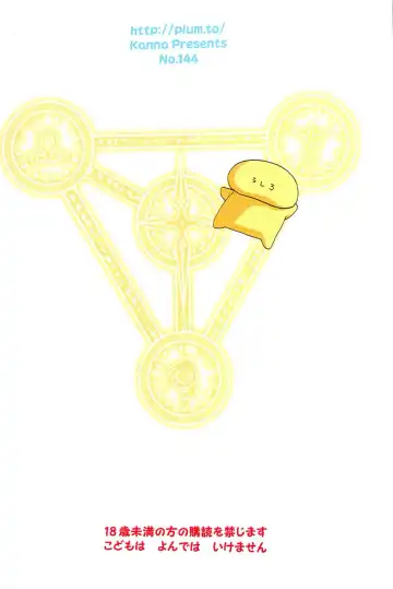 [Kanna] Magical SEED Fhentai - Page 70