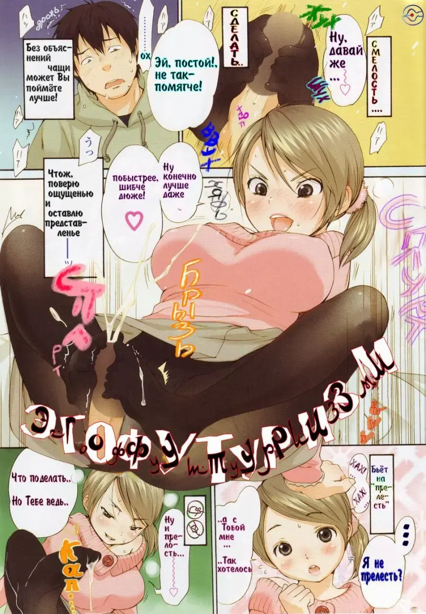 [Inuburo] Hataraku! Oneesan Fhentai - Page 1