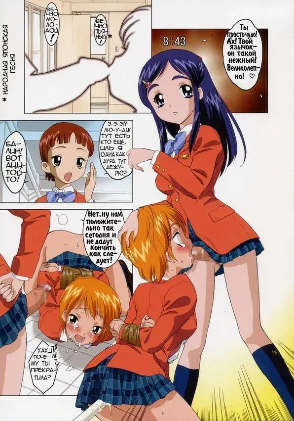 [Tajima Yasue] Futatsume Precure Fhentai - Page 7