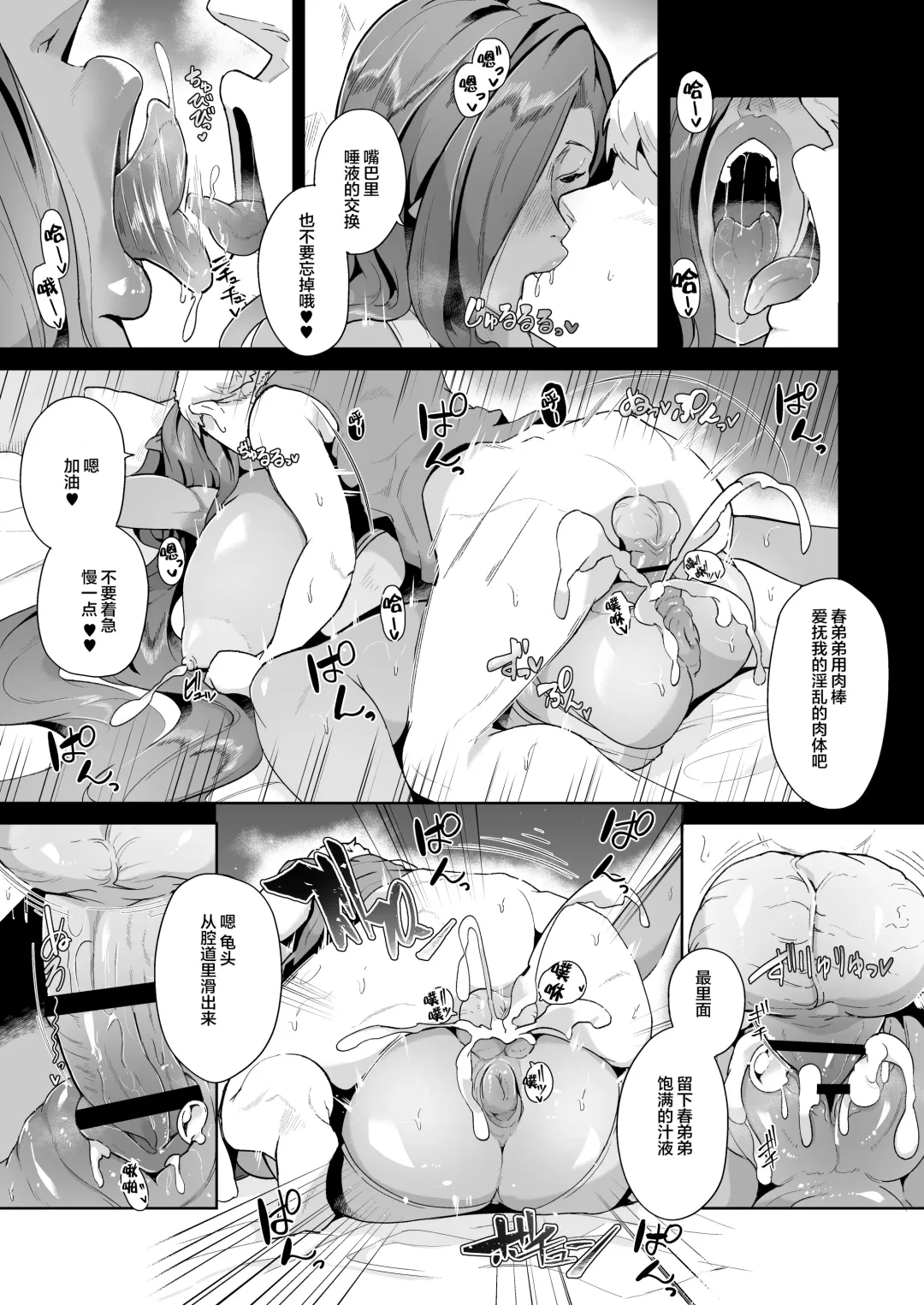 [Miyashiro Yousuke] Mucchiri Dekachichi Dark Elf no Oba-san to Icha Love Fudeoroshi Seikatsu Fhentai - Page 23