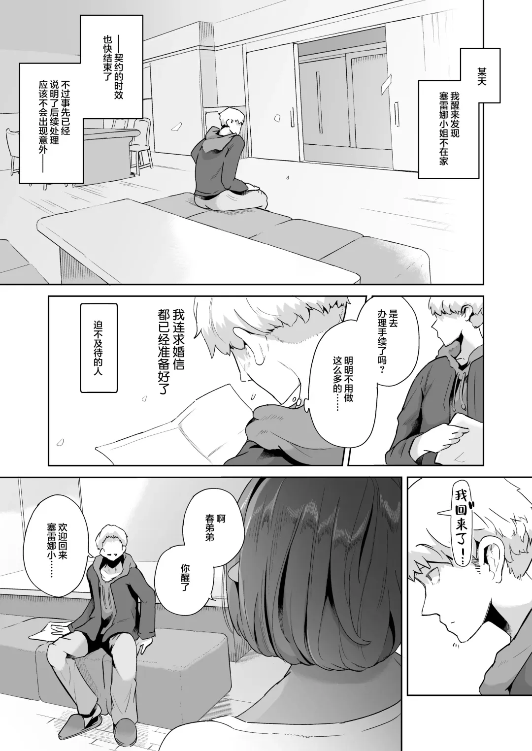 [Miyashiro Yousuke] Mucchiri Dekachichi Dark Elf no Oba-san to Icha Love Fudeoroshi Seikatsu Fhentai - Page 33