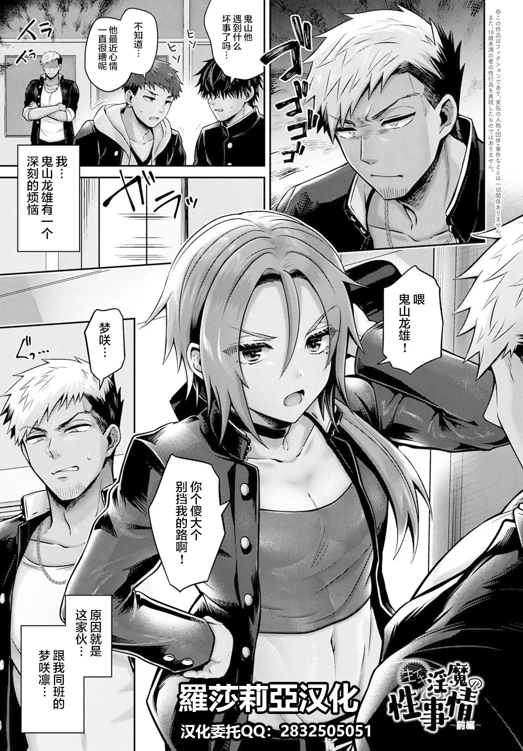 [Uten Ameka] Namaiki Inma no Seijijou ~Zenpen~ Fhentai - Page 1