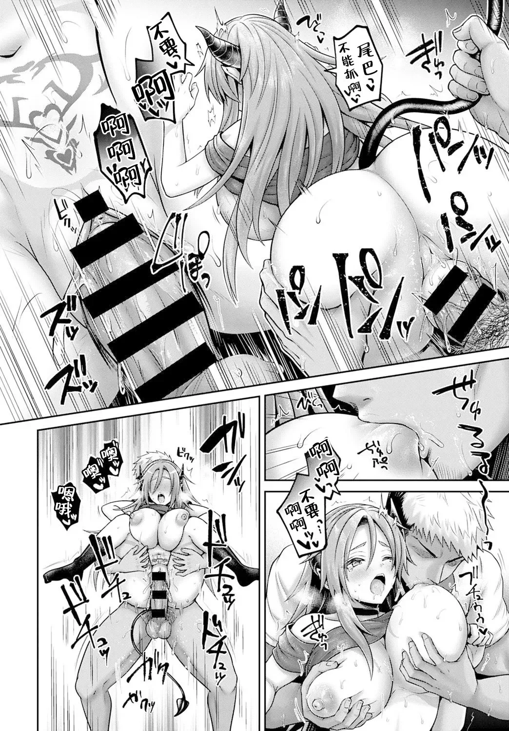 [Uten Ameka] Namaiki Inma no Seijijou ~Zenpen~ Fhentai - Page 25