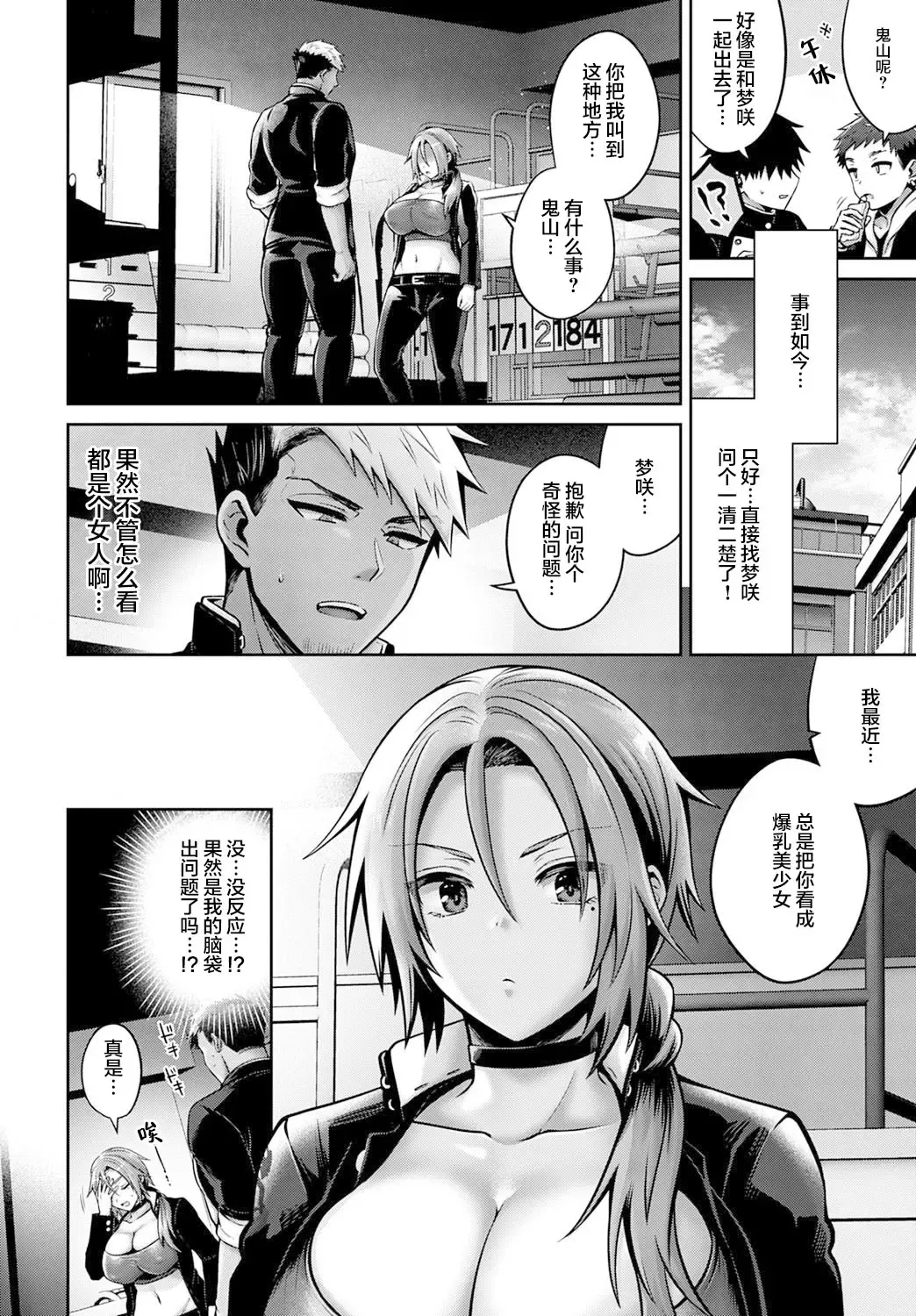 [Uten Ameka] Namaiki Inma no Seijijou ~Zenpen~ Fhentai - Page 5