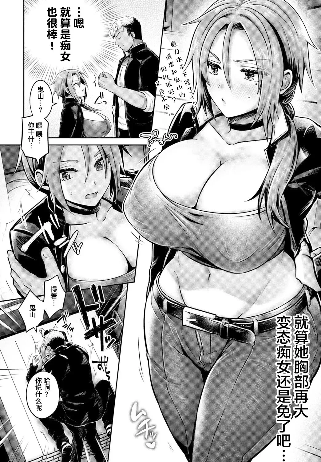 [Uten Ameka] Namaiki Inma no Seijijou ~Zenpen~ Fhentai - Page 7