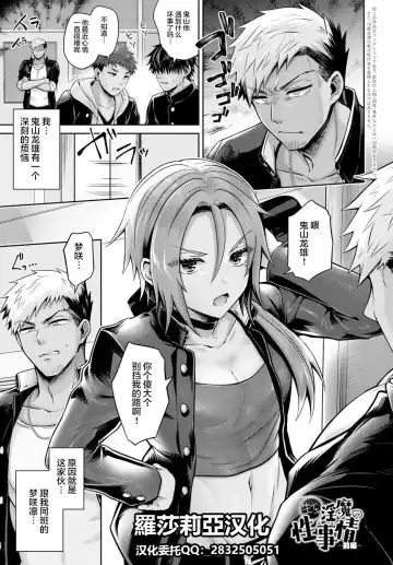 Read [Uten Ameka] Namaiki Inma no Seijijou ~Zenpen~ - Fhentai