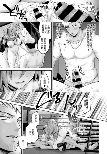 [Uten Ameka] Namaiki Inma no Seijijou ~Zenpen~ Fhentai - Page 16