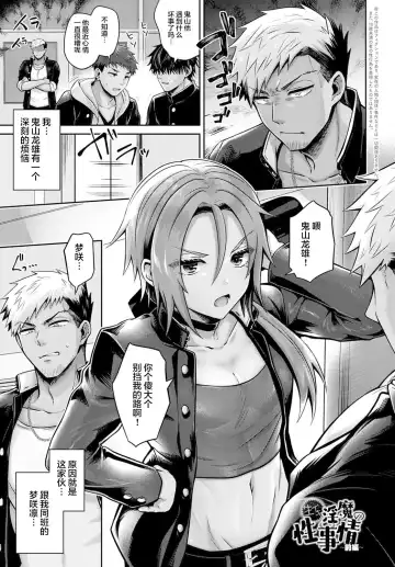 [Uten Ameka] Namaiki Inma no Seijijou ~Zenpen~ Fhentai - Page 2