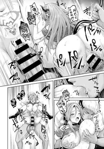 [Uten Ameka] Namaiki Inma no Seijijou ~Zenpen~ Fhentai - Page 25