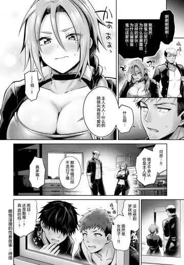 [Uten Ameka] Namaiki Inma no Seijijou ~Zenpen~ Fhentai - Page 29