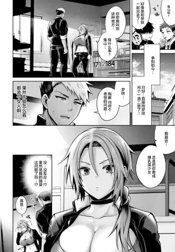 [Uten Ameka] Namaiki Inma no Seijijou ~Zenpen~ Fhentai - Page 5