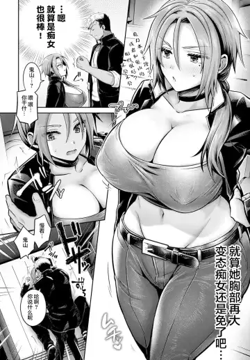 [Uten Ameka] Namaiki Inma no Seijijou ~Zenpen~ Fhentai - Page 7