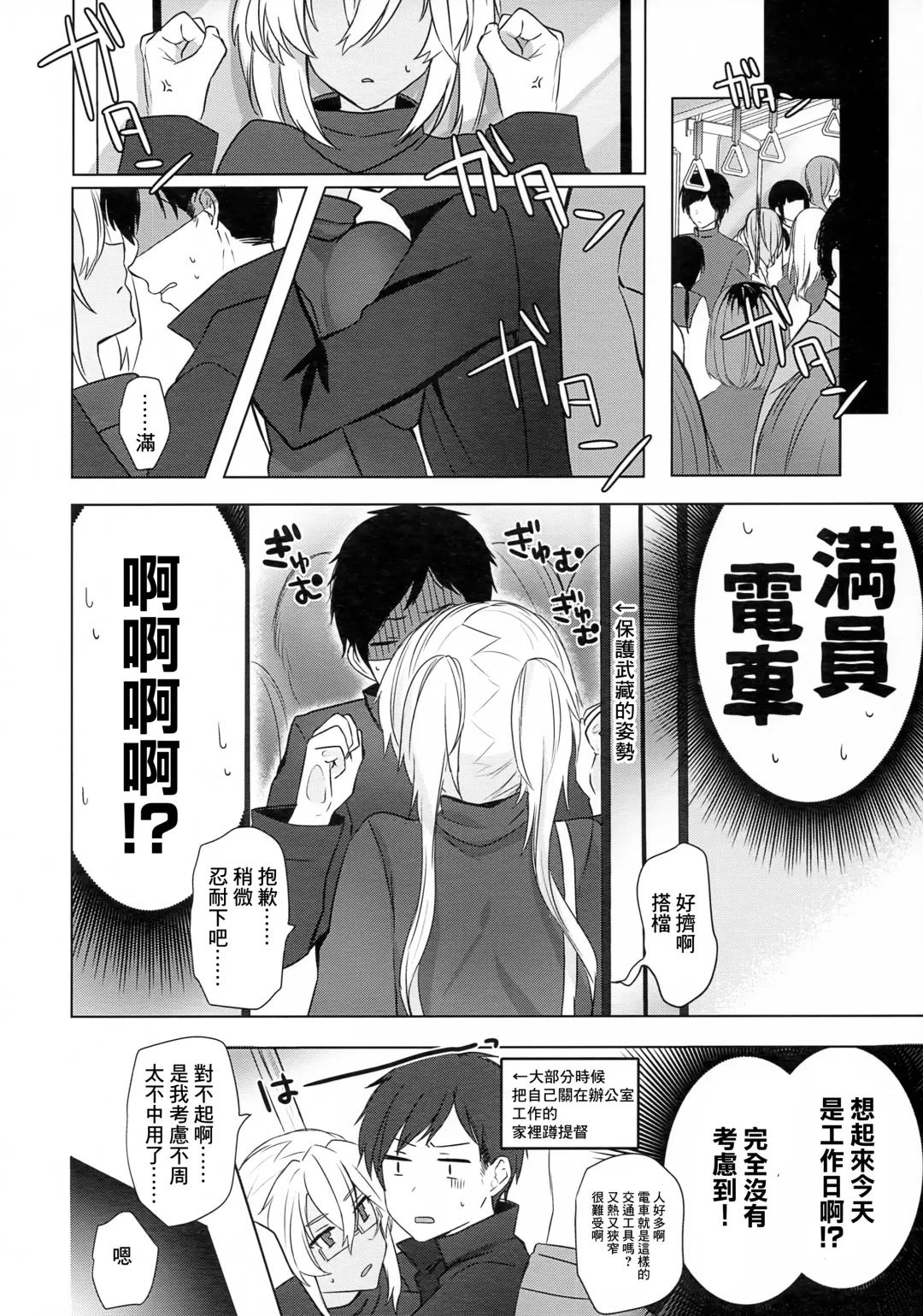 [Yunamaro] Musashi-san no Yoru Jijou Hajimete no Date Hen Fhentai - Page 11