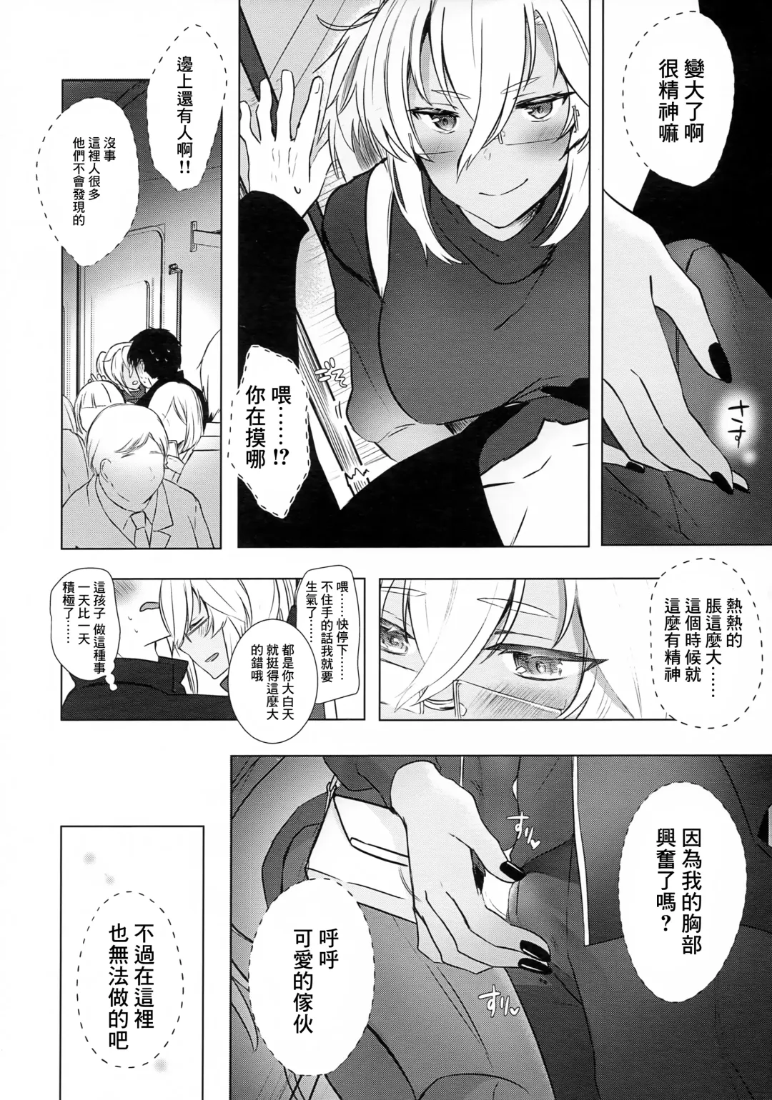 [Yunamaro] Musashi-san no Yoru Jijou Hajimete no Date Hen Fhentai - Page 13