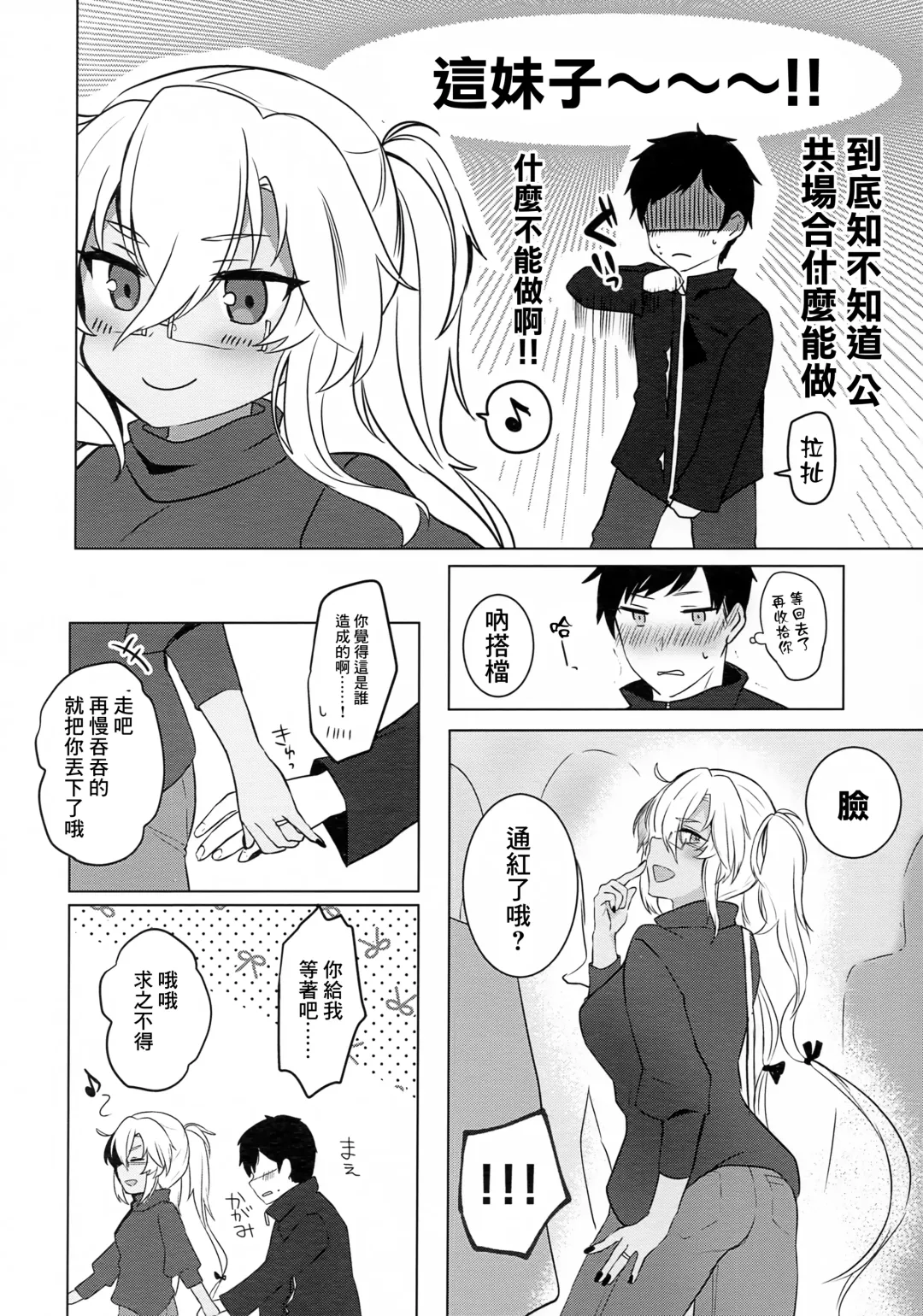 [Yunamaro] Musashi-san no Yoru Jijou Hajimete no Date Hen Fhentai - Page 15