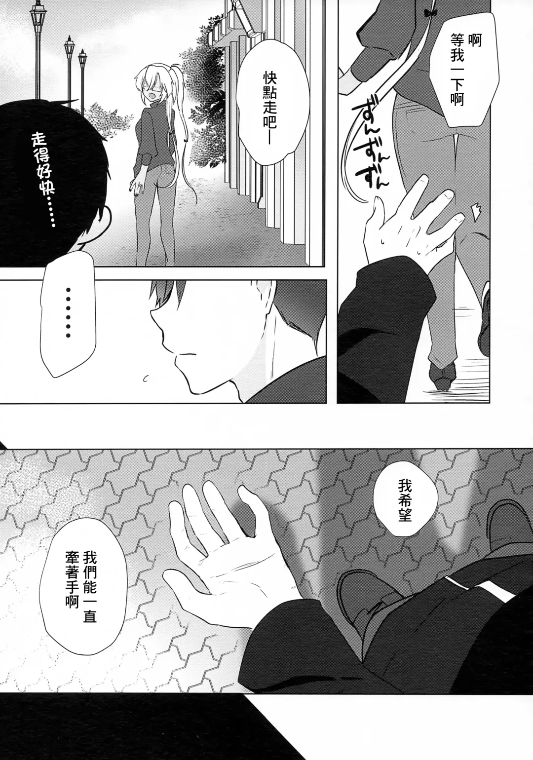 [Yunamaro] Musashi-san no Yoru Jijou Hajimete no Date Hen Fhentai - Page 18