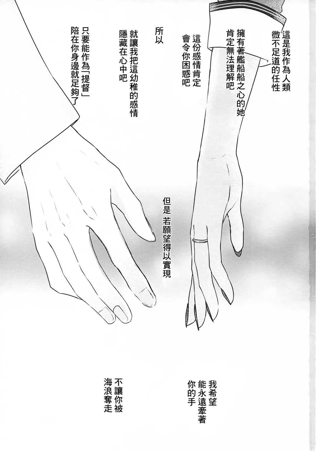 [Yunamaro] Musashi-san no Yoru Jijou Hajimete no Date Hen Fhentai - Page 2