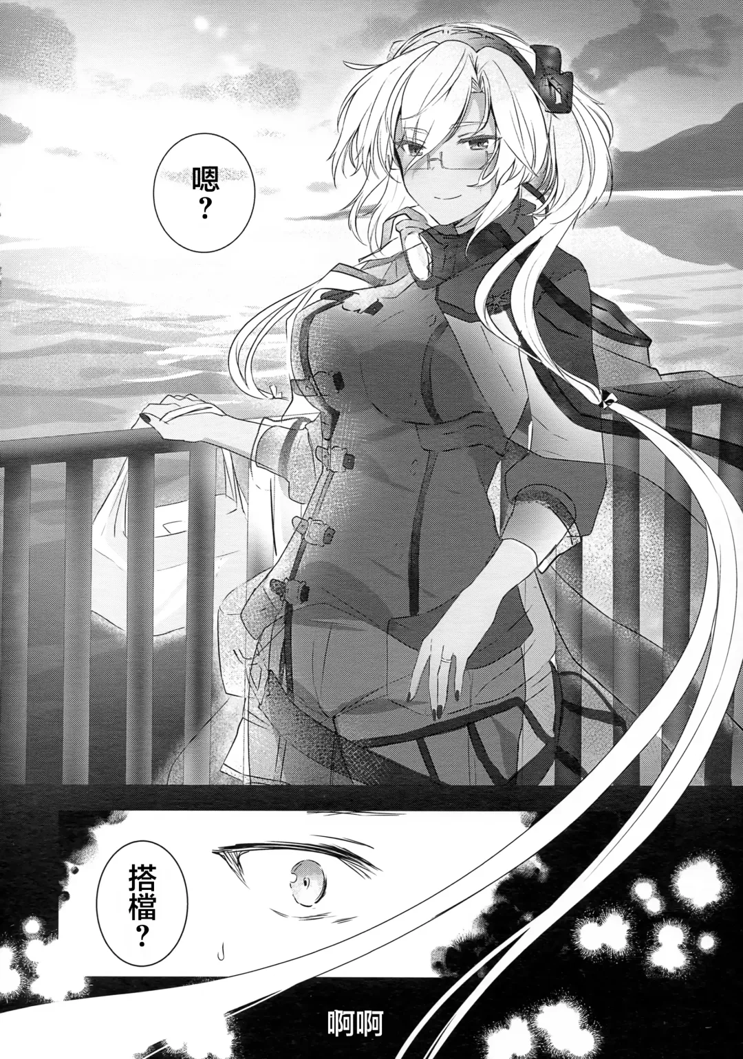 [Yunamaro] Musashi-san no Yoru Jijou Hajimete no Date Hen Fhentai - Page 27