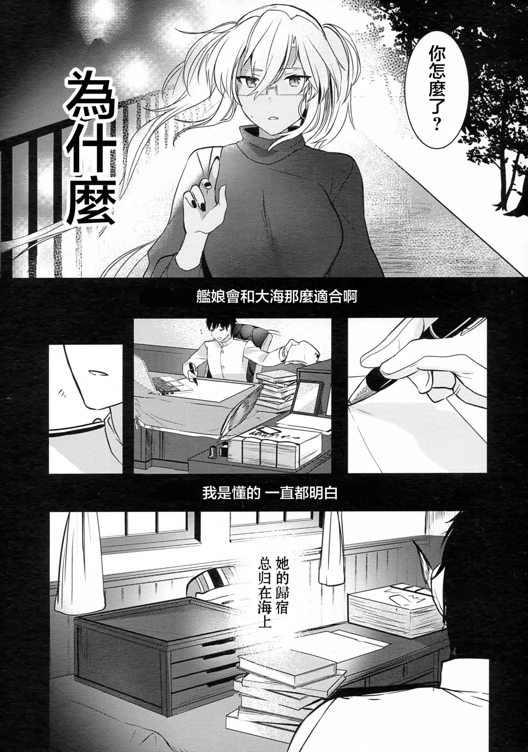 [Yunamaro] Musashi-san no Yoru Jijou Hajimete no Date Hen Fhentai - Page 28