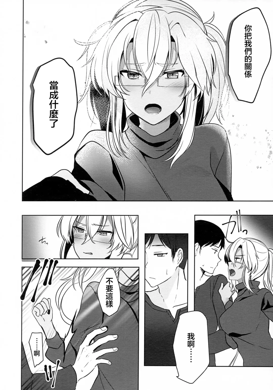 [Yunamaro] Musashi-san no Yoru Jijou Hajimete no Date Hen Fhentai - Page 31