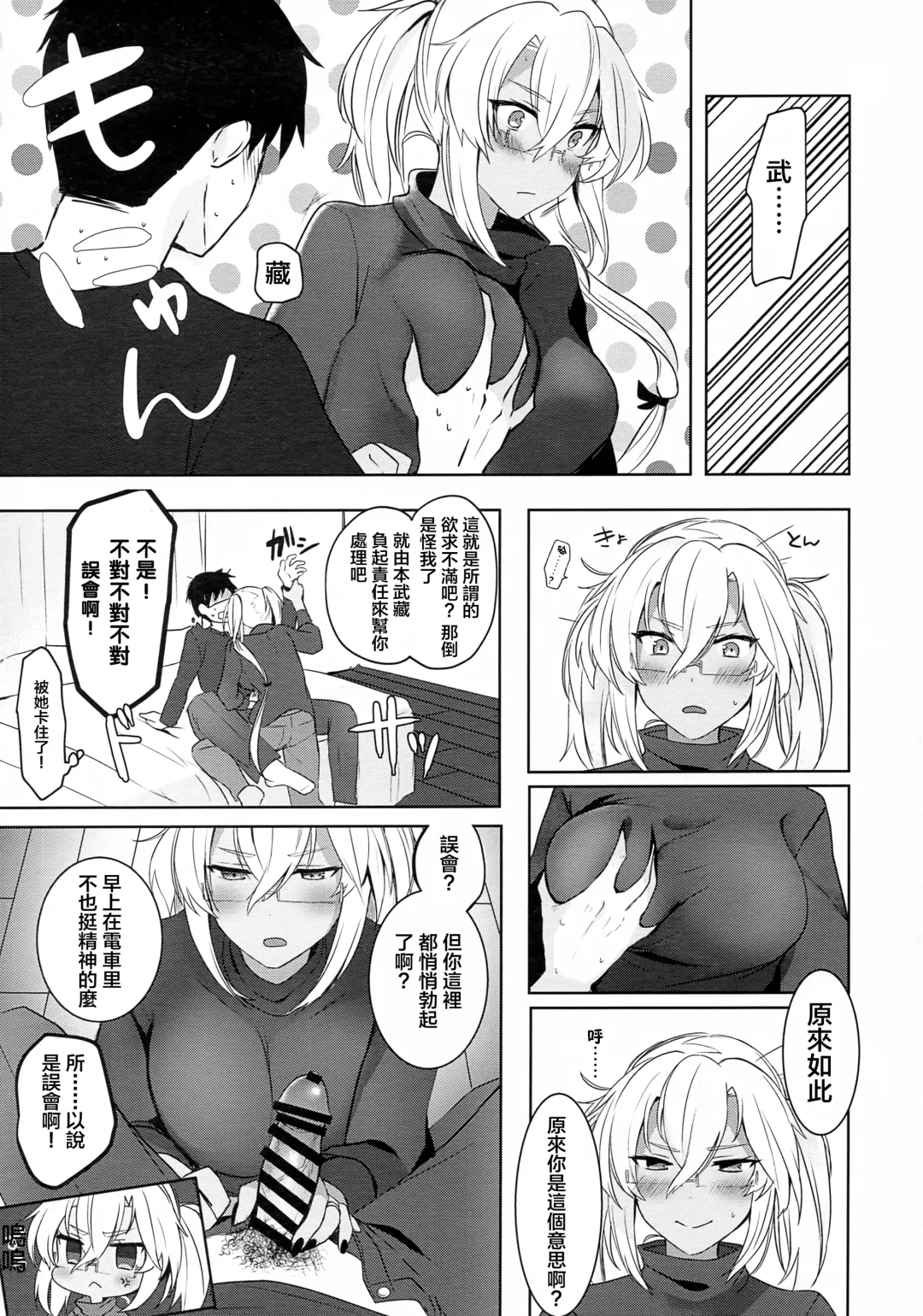 [Yunamaro] Musashi-san no Yoru Jijou Hajimete no Date Hen Fhentai - Page 32