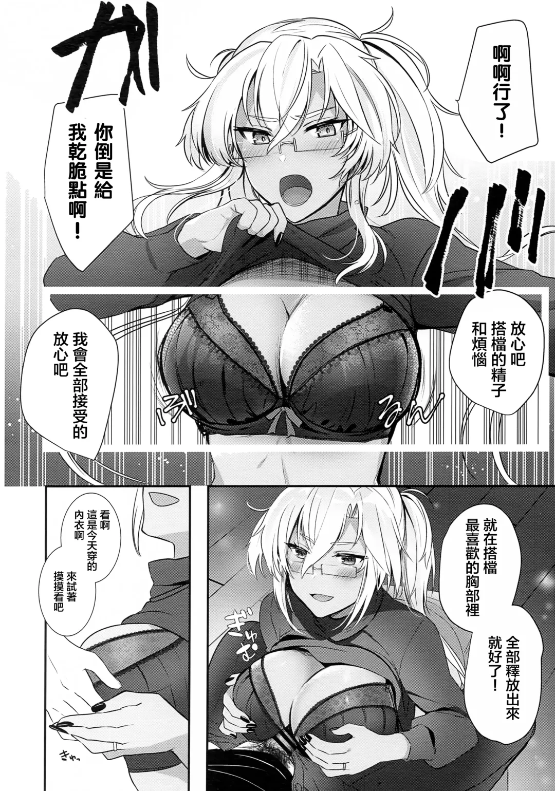 [Yunamaro] Musashi-san no Yoru Jijou Hajimete no Date Hen Fhentai - Page 33