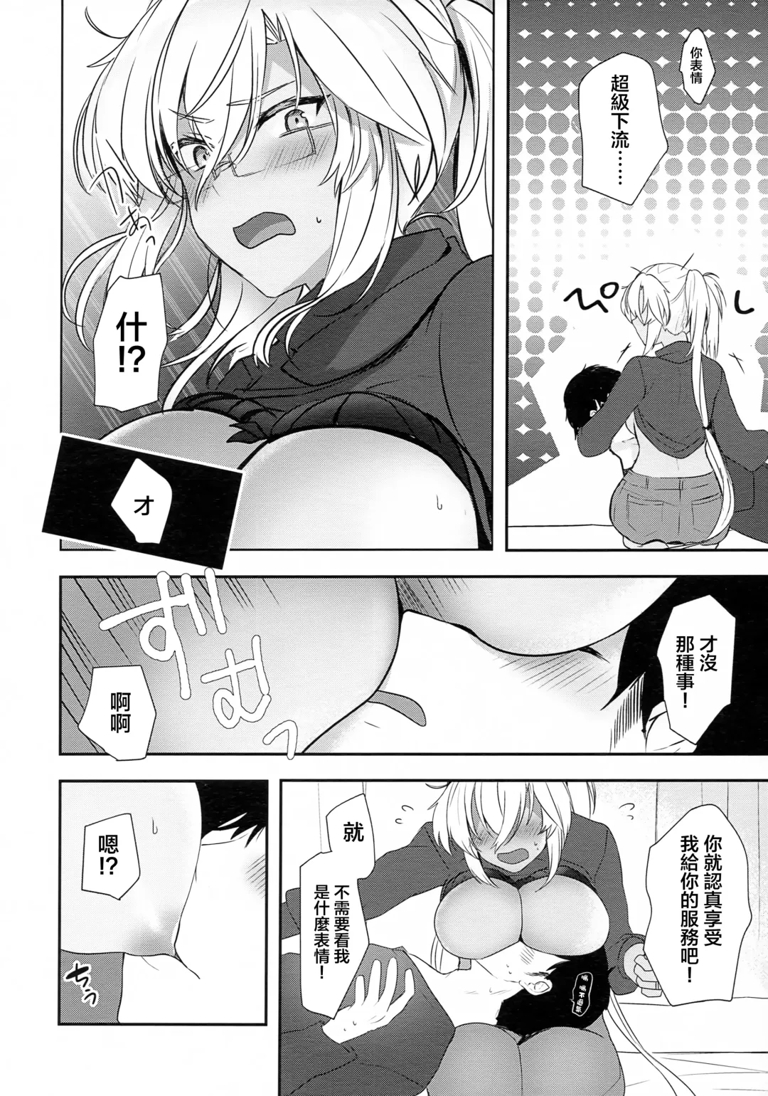 [Yunamaro] Musashi-san no Yoru Jijou Hajimete no Date Hen Fhentai - Page 41