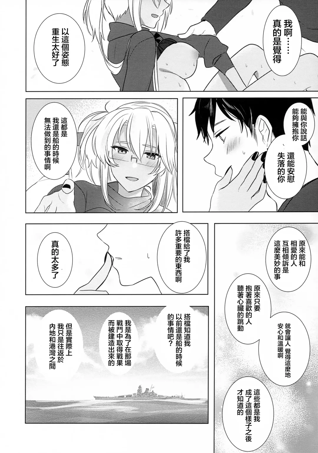 [Yunamaro] Musashi-san no Yoru Jijou Hajimete no Date Hen Fhentai - Page 61