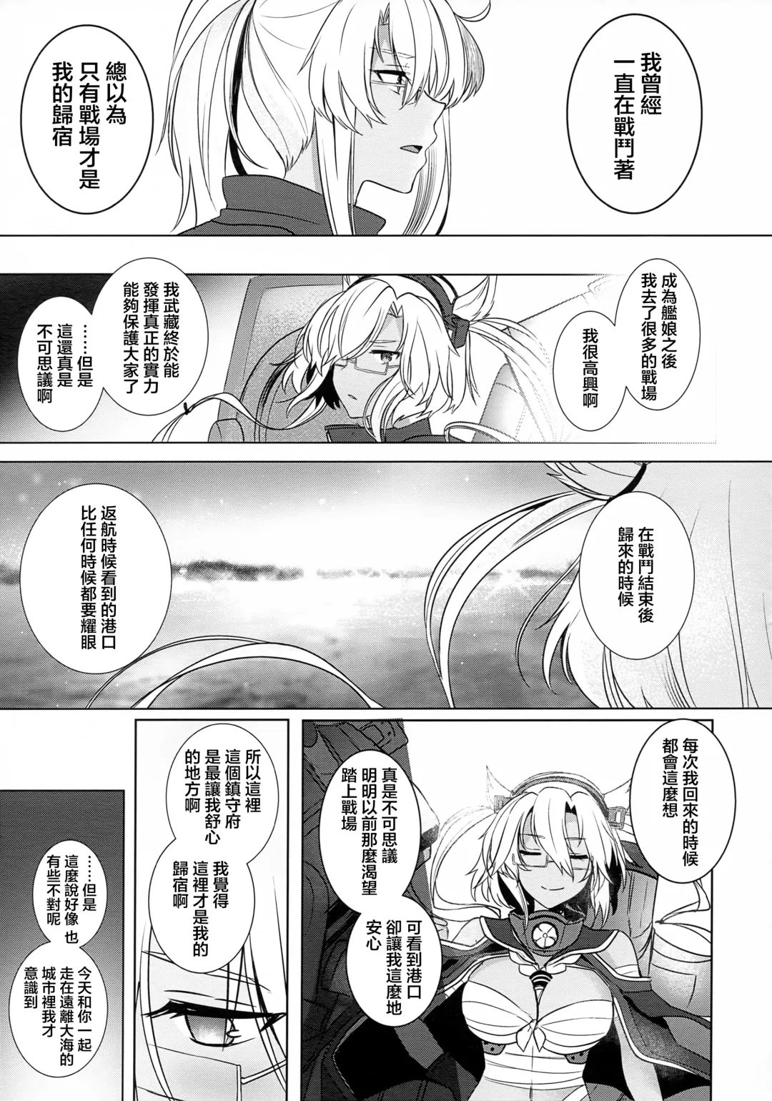 [Yunamaro] Musashi-san no Yoru Jijou Hajimete no Date Hen Fhentai - Page 62