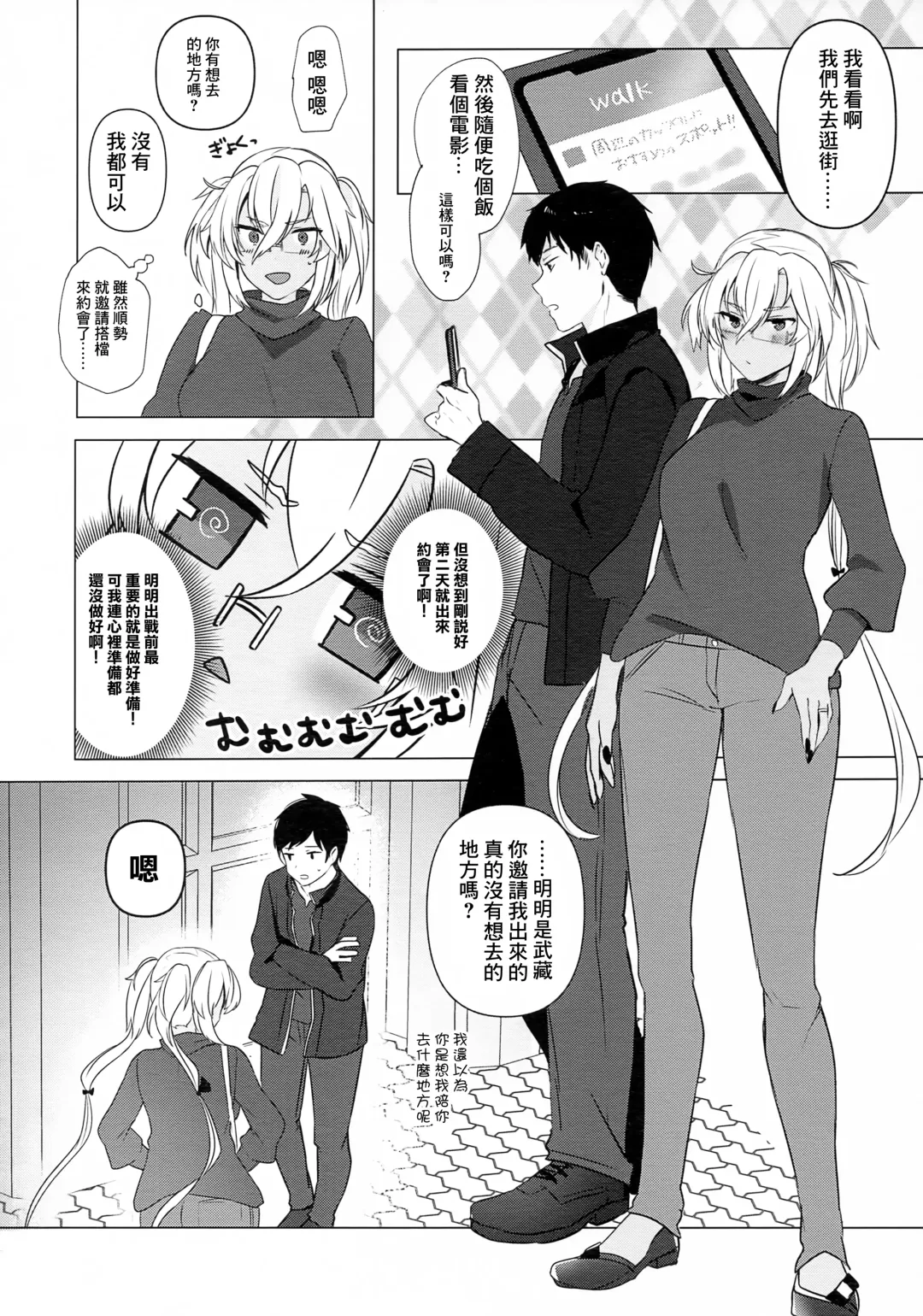 [Yunamaro] Musashi-san no Yoru Jijou Hajimete no Date Hen Fhentai - Page 9
