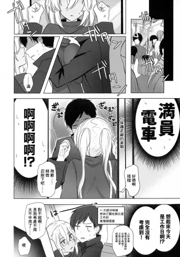 [Yunamaro] Musashi-san no Yoru Jijou Hajimete no Date Hen Fhentai - Page 11