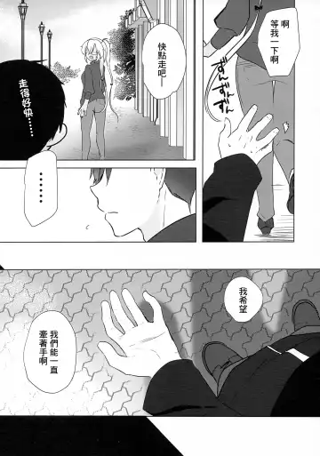 [Yunamaro] Musashi-san no Yoru Jijou Hajimete no Date Hen Fhentai - Page 18