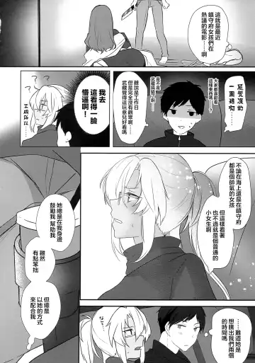 [Yunamaro] Musashi-san no Yoru Jijou Hajimete no Date Hen Fhentai - Page 21