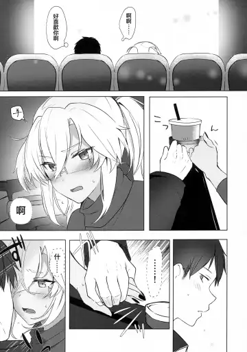 [Yunamaro] Musashi-san no Yoru Jijou Hajimete no Date Hen Fhentai - Page 22