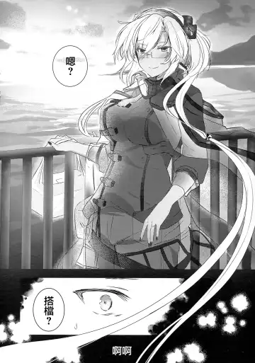 [Yunamaro] Musashi-san no Yoru Jijou Hajimete no Date Hen Fhentai - Page 27