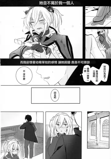 [Yunamaro] Musashi-san no Yoru Jijou Hajimete no Date Hen Fhentai - Page 29