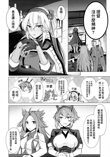 [Yunamaro] Musashi-san no Yoru Jijou Hajimete no Date Hen Fhentai - Page 3