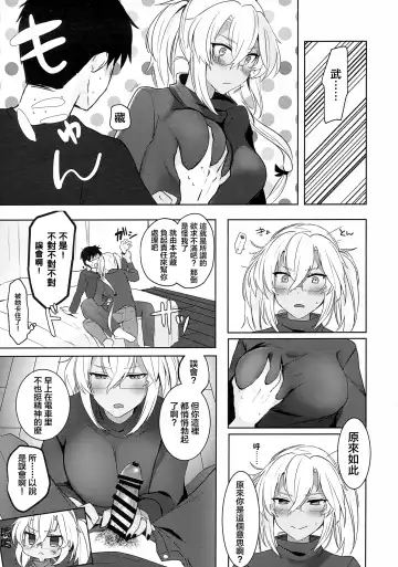[Yunamaro] Musashi-san no Yoru Jijou Hajimete no Date Hen Fhentai - Page 32