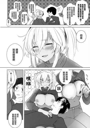 [Yunamaro] Musashi-san no Yoru Jijou Hajimete no Date Hen Fhentai - Page 39