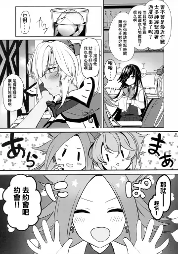 [Yunamaro] Musashi-san no Yoru Jijou Hajimete no Date Hen Fhentai - Page 4