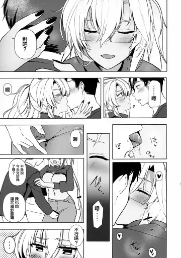 [Yunamaro] Musashi-san no Yoru Jijou Hajimete no Date Hen Fhentai - Page 46