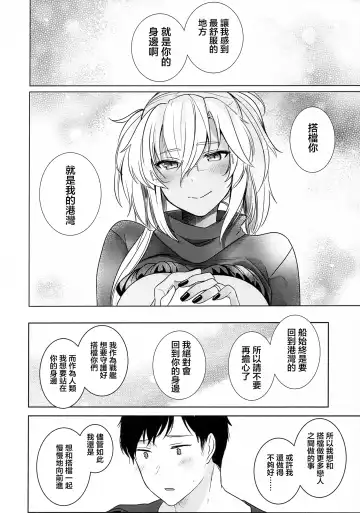 [Yunamaro] Musashi-san no Yoru Jijou Hajimete no Date Hen Fhentai - Page 63