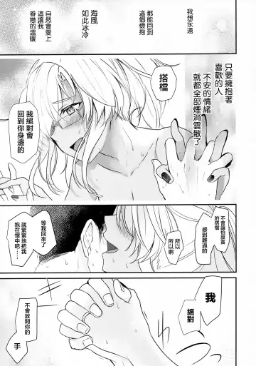 [Yunamaro] Musashi-san no Yoru Jijou Hajimete no Date Hen Fhentai - Page 70