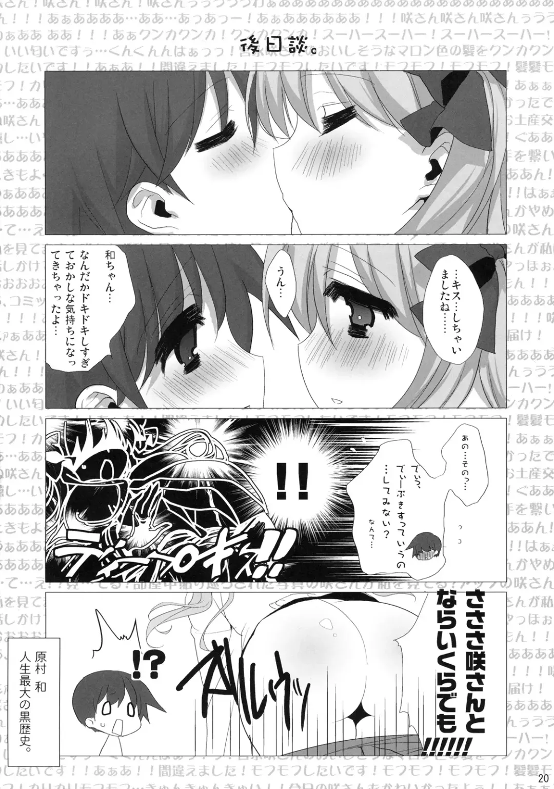 [Booch] HARAHARA MURAMURA Fhentai - Page 21