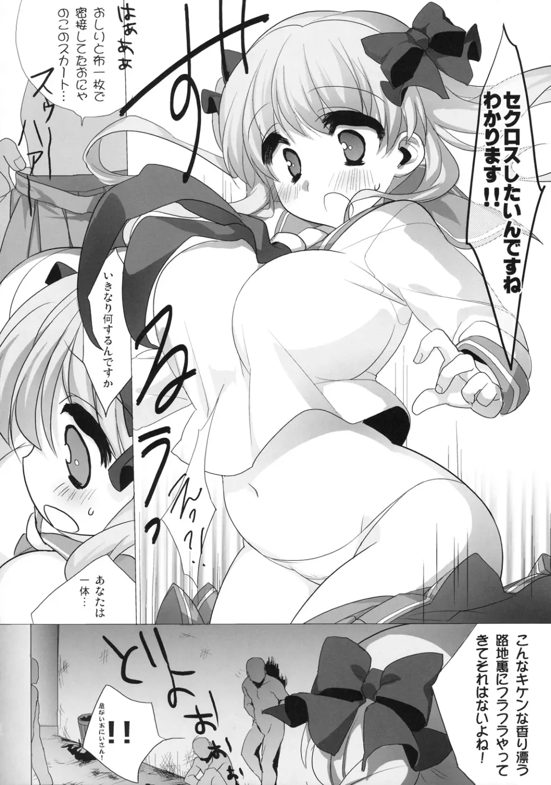 [Booch] HARAHARA MURAMURA Fhentai - Page 5