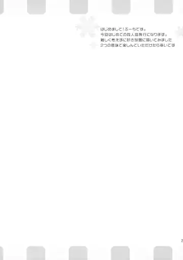 [Booch] HARAHARA MURAMURA Fhentai - Page 3