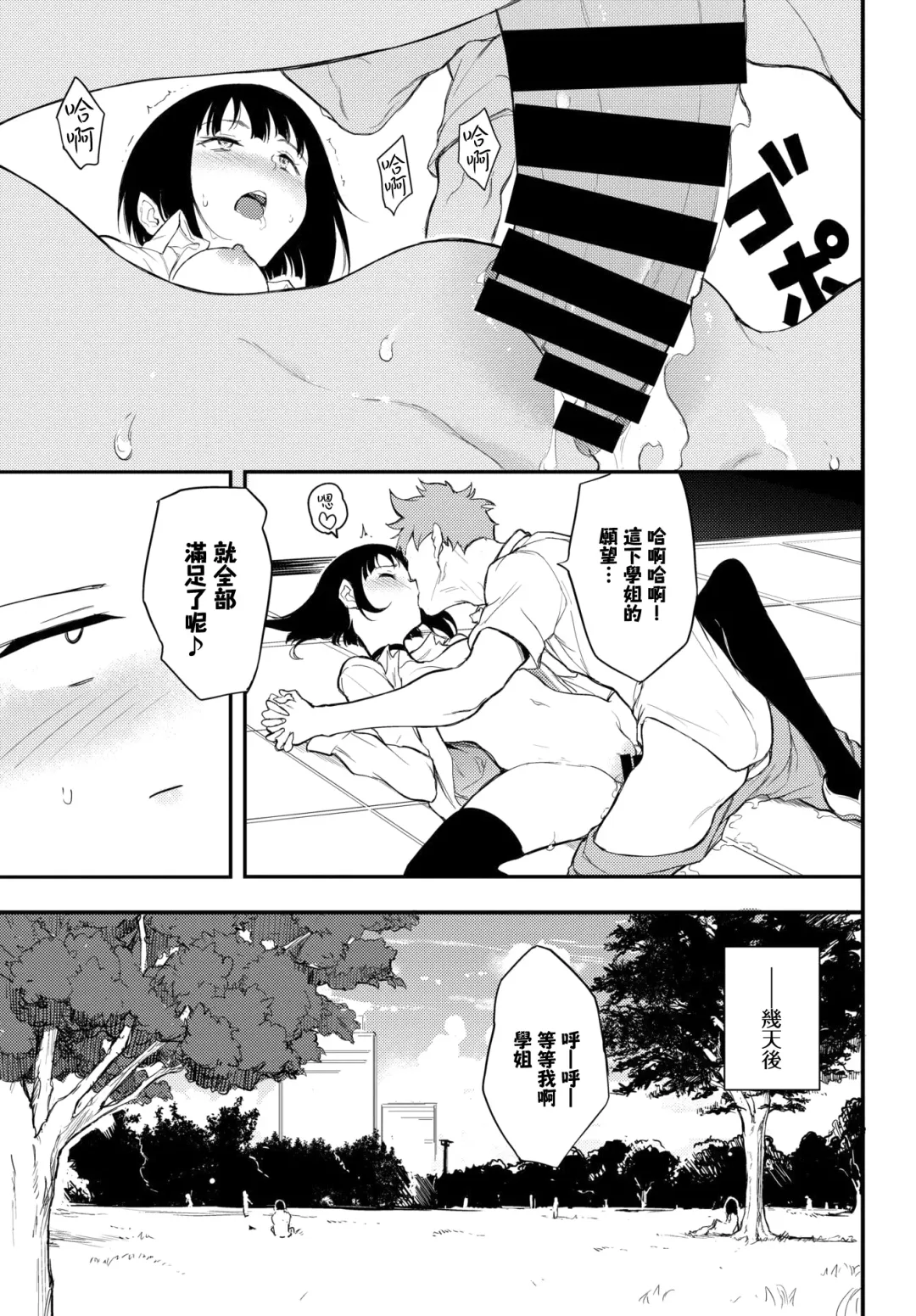 [Kyockcho] Miyabi na Senpai 3 Fhentai - Page 24