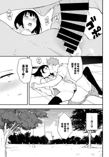 [Kyockcho] Miyabi na Senpai 3 Fhentai - Page 24