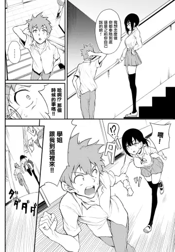 [Kyockcho] Miyabi na Senpai 3 Fhentai - Page 3