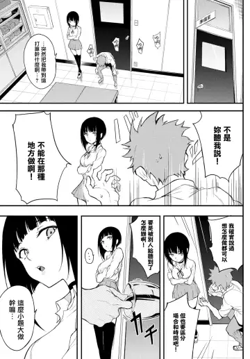 [Kyockcho] Miyabi na Senpai 3 Fhentai - Page 4